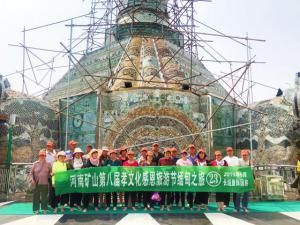 河南礦山第八屆孝文化感恩旅游節(jié)——曼德勒游記