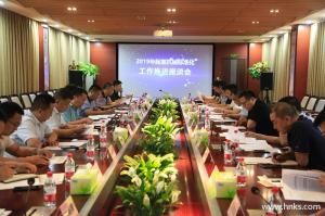 2019年起重機標準化工作推進座談會在河南礦山隆重召開