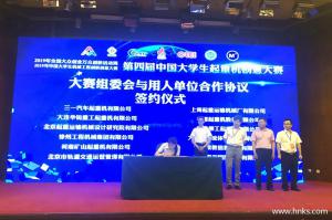 國內起重機行業資深專家、河南礦山高級經理須雷博士在第四屆中國大學生起重機創意大賽高端論壇上發表主題演講