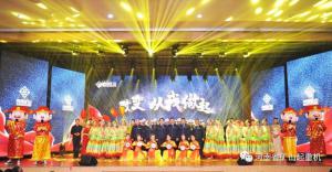 叮咚！您預定的“河南礦山2020年元旦晚會”豪華套餐請簽收~