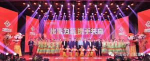 河南礦山｜2019年度企業年會圓滿成功！