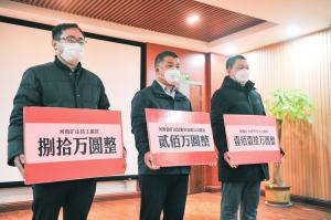  疫情無情 礦山有愛 | 河南礦山向疫區捐款390萬！