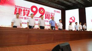  魏莊街道黨工委和河南礦山黨委隆重舉行慶祝中國共產黨建黨99周年表彰大會
