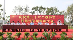  河南礦山向魏莊街道中心學(xué)校捐資10萬元！