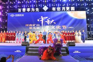  河南礦山第九屆中秋孝文化節(jié)完美落幕！