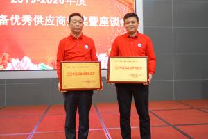 河南礦山董事長魏學明受邀參加韶鋼年度供應商大會