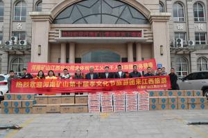 河南礦山第十屆“孝文化”感恩旅游節——八一起義紀念館、井岡山