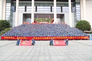 河南礦山第十屆“孝文化”感恩旅游節——瞻仰革命烈士