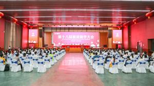 情系教育 造福桑梓｜河南礦山第十八屆捐資助學大會隆重召開！