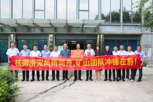 大道至簡(jiǎn)，蓄力遠(yuǎn)航｜河南礦山2021年度新聞盤(pán)點(diǎn)