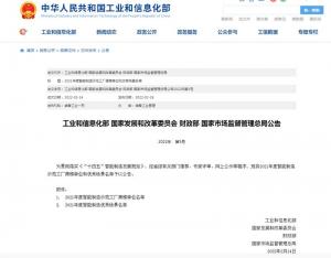 2021年度國家智能制造優(yōu)秀場景，河南礦山榜上有名！