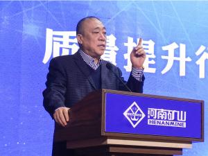 做強(qiáng)做精！河南礦山2022年質(zhì)量提升行動月誓師大會隆重舉行