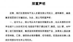 河南礦山｜關于不法人員冒充我公司名義進行詐騙活動的鄭重聲明