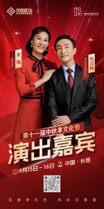 9月15日-16日｜共赴一場孝老盛宴，常回家看看